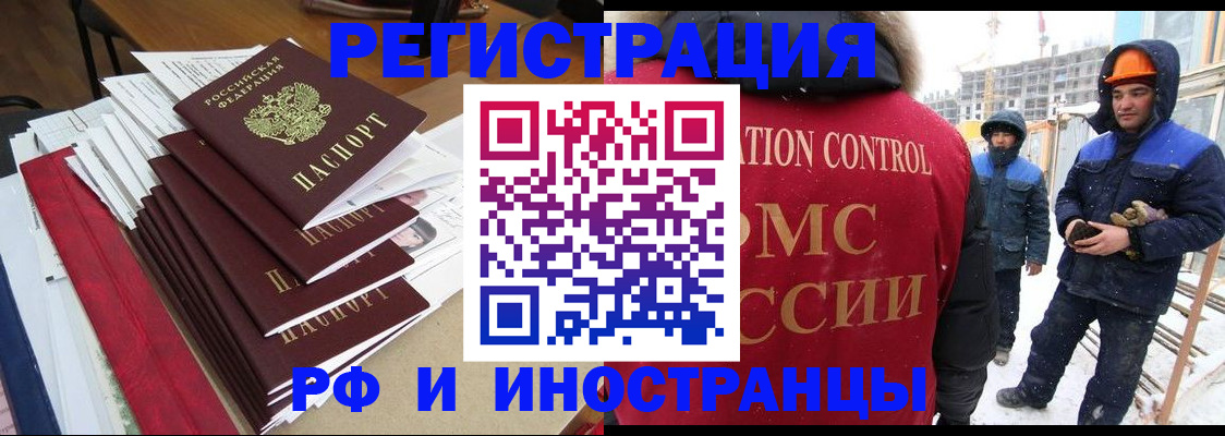 купить прописку в Ессентуках