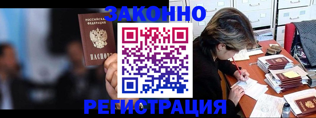 прописка иностранных граждан в Ессентуках