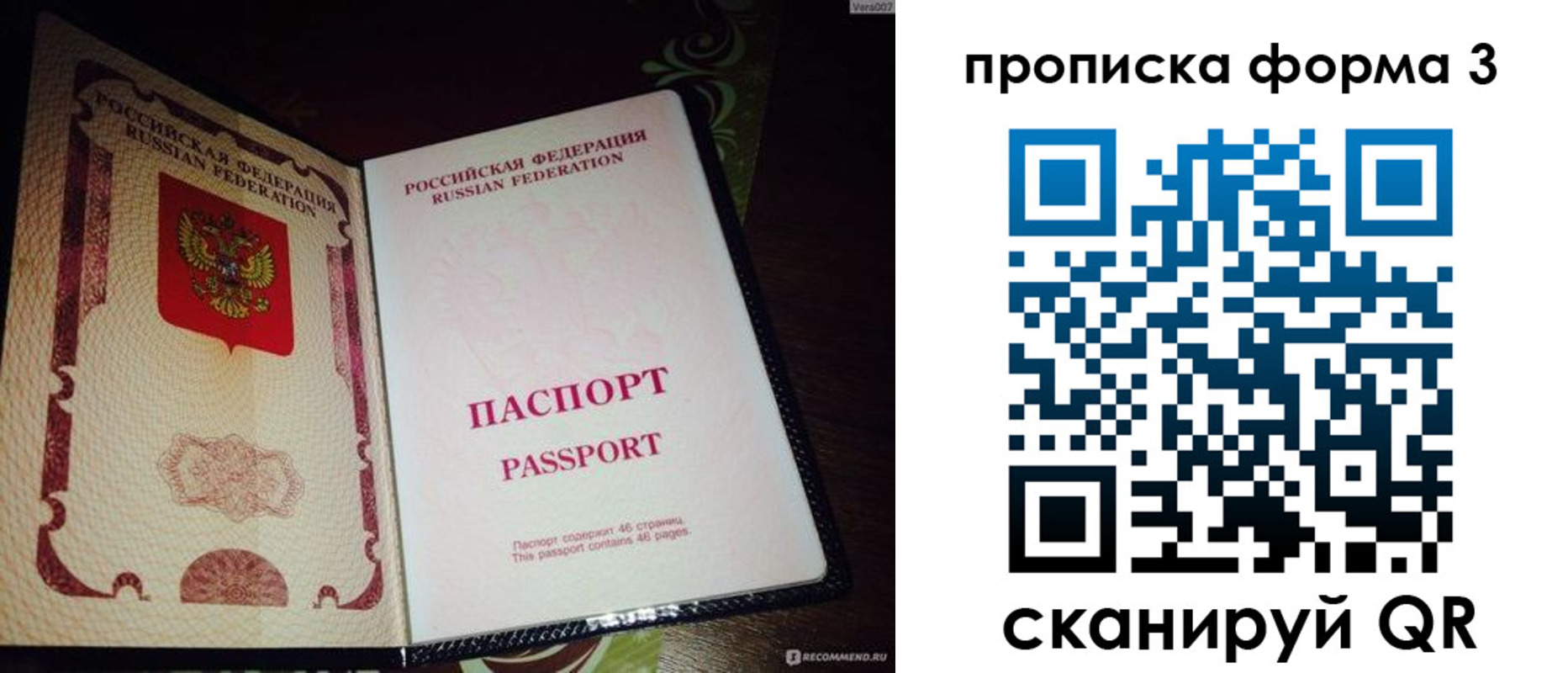 прописка для военкомата в Ессентуках