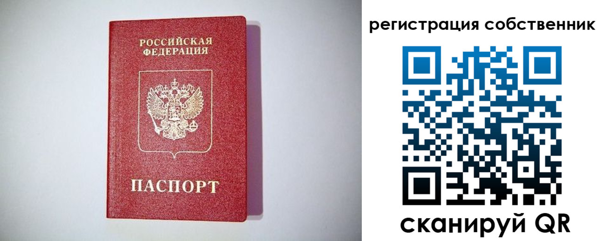 временная регистрация для школы в Ессентуках