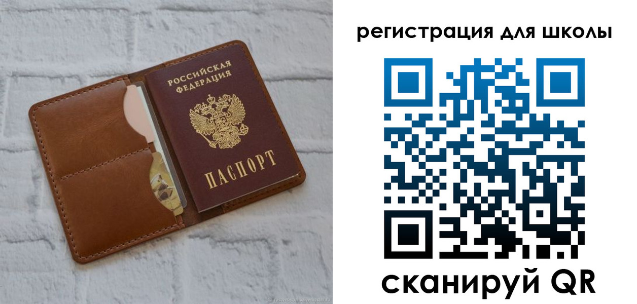 прописка в Ессентуках