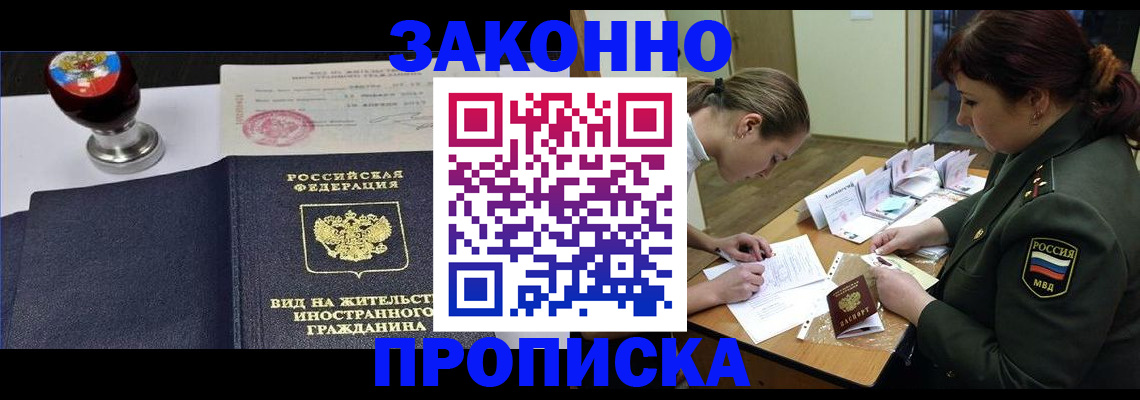 регистрация в Ессентуках