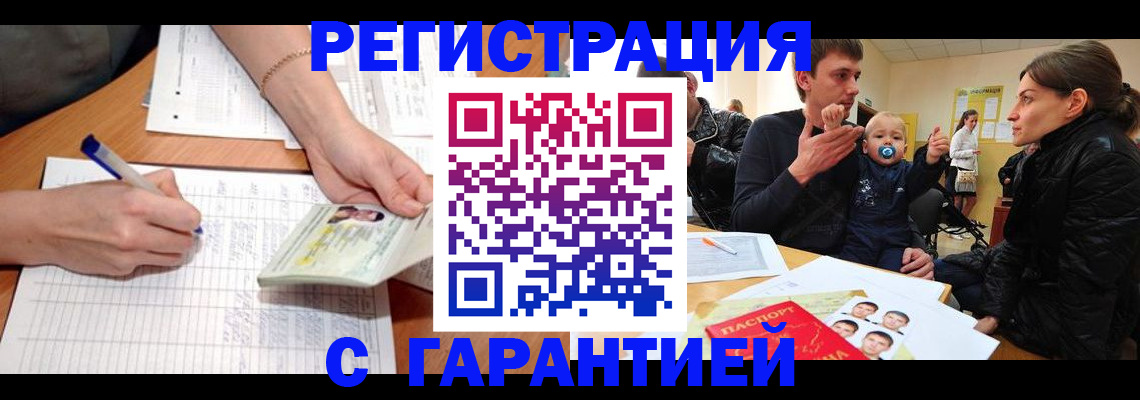 временная регистрация в Ессентуках