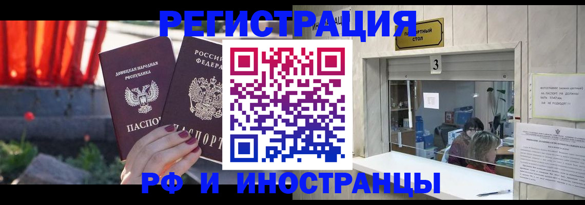 временная прописка в Ессентуках