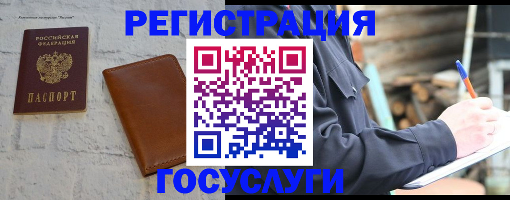 временная регистрация законно в Ессентуках