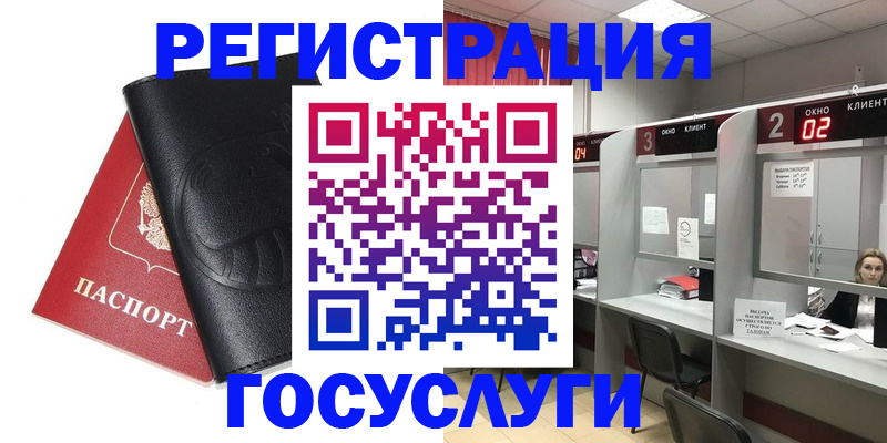 временная регистрация гарантия в Ессентуках